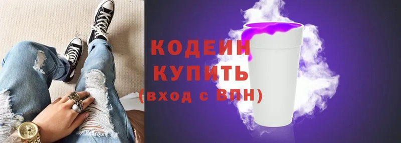 где купить наркоту  Серпухов  omg маркетплейс  Кодеиновый сироп Lean Purple Drank 